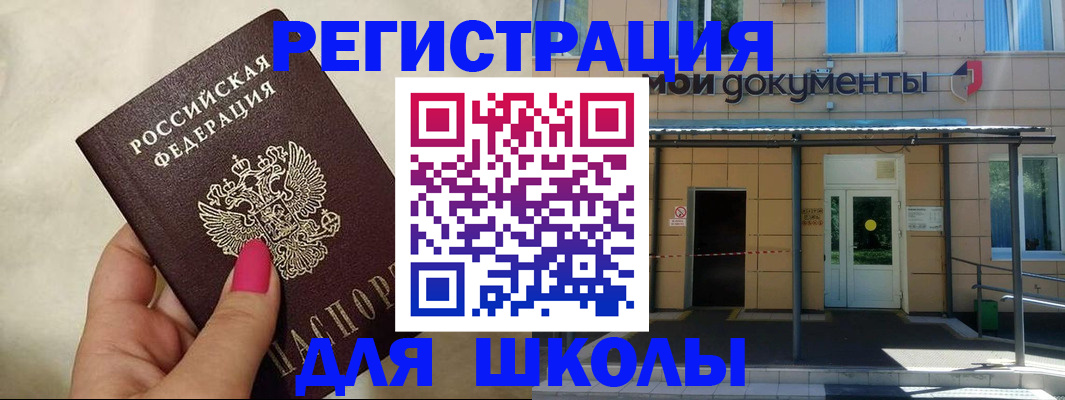 прописка для кредита в Николаевске-на-Амуре