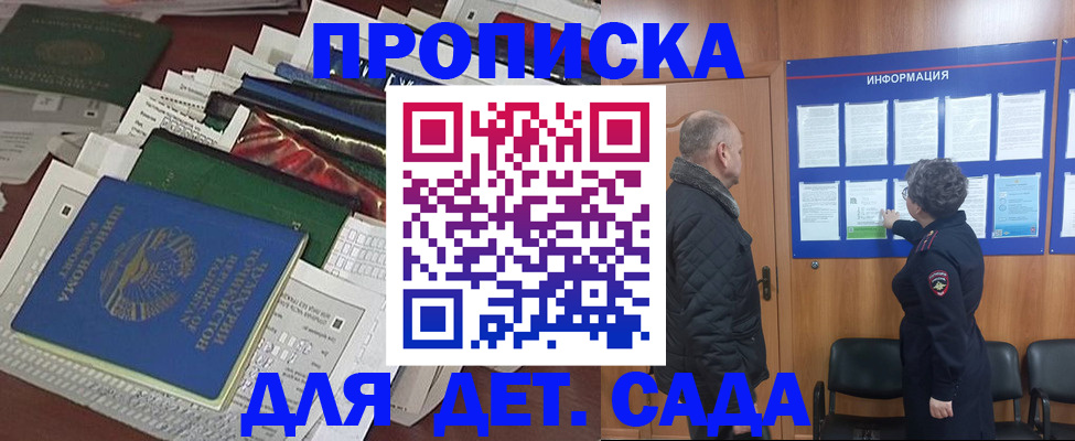 временная регистрация для всех в Николаевске-на-Амуре