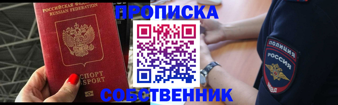 временная регистрация недорого в Николаевске-на-Амуре